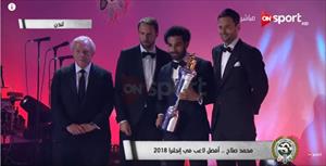 لحظة تتويج محمد صلاح بجائزة أفضل لاعب في الدوري الإنجليزي