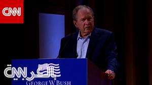غزو العراق - لحظة الهفوة الفادحة من بوش