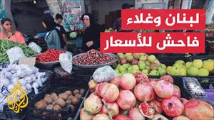  حياة اللبنانيين في رمضان