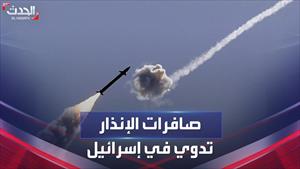 إطلاق صواريخ من غزة باتجاه المستوطنات الإسرائيلية