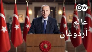 وثائقي - تركيا وأردوغان
