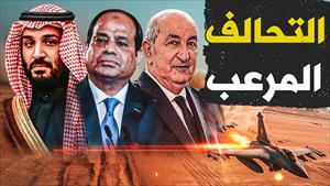 السعودية والجزائر تفاجئان الجميع