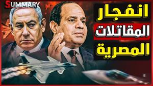 الجيش المصري يطلب سلاح جديد من الصين