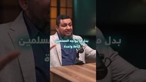خطة الاحتلال الأجنبي لصناعة تاريخ وطني لكل بلد