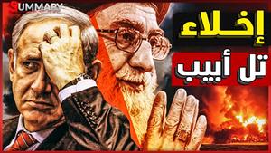 إيران توجه ضربة قاصمة لأبرز مركز اقتصادي في إسرائيل