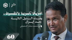 الحرب على إيران وتدمير المنطقة بالتقسيط
