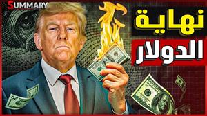 ترامب يهدد بخفض الفائدة ورفع سقف الدين الأمريكي