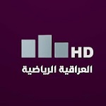 🔴 شاهد قناة العراقية الرياضية بث مباشر – مشاهدة مجانية بجودة عالية