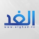 الغد مباشر Al-Ghad Live قناة الغد البث المباشر
