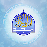 قناة المجد للقرآن