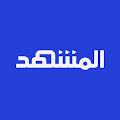 قناة المشهد