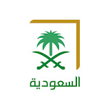 قناة السعودية الأولى مباشر